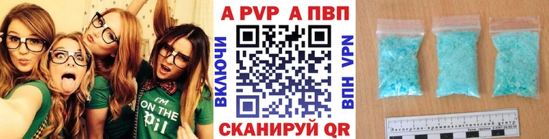 А ПВП Crystall  Аткарск 