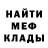 МЕФ мука Bridget K