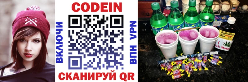 Кодеиновый сироп Lean напиток Lean (лин)  Аткарск 
