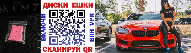 ЭКСТАЗИ таблы  Аткарск 