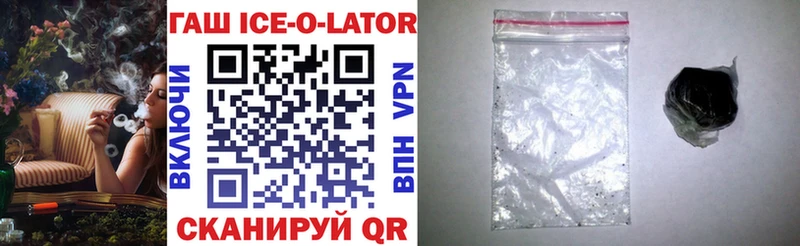 ГАШИШ Ice-O-Lator  Аткарск 