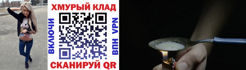 omg зеркало  закладки  Аткарск  ГЕРОИН хмурый 